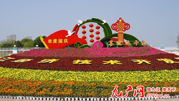 国庆节前夕，“中国红”扮靓浔阳城