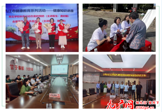 九江市第一人民医院全民营养周系列活动圆满举办