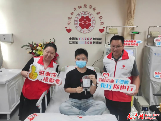 <b>点赞！这位九江人成为全省第300例造血干细胞捐献者</b>